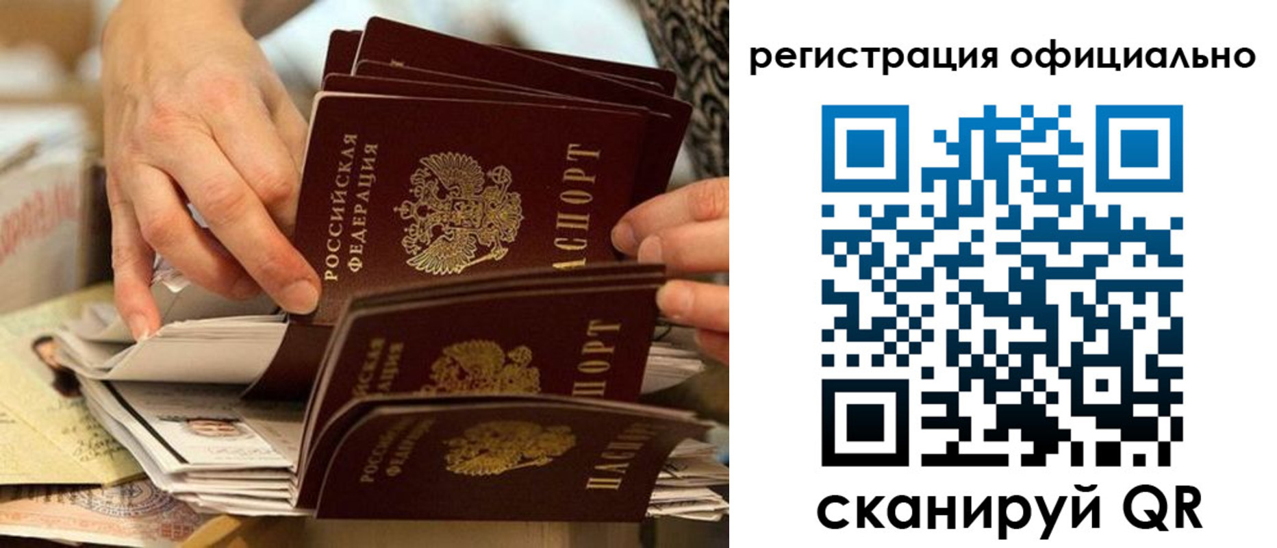прописка для кредита в Приозерске