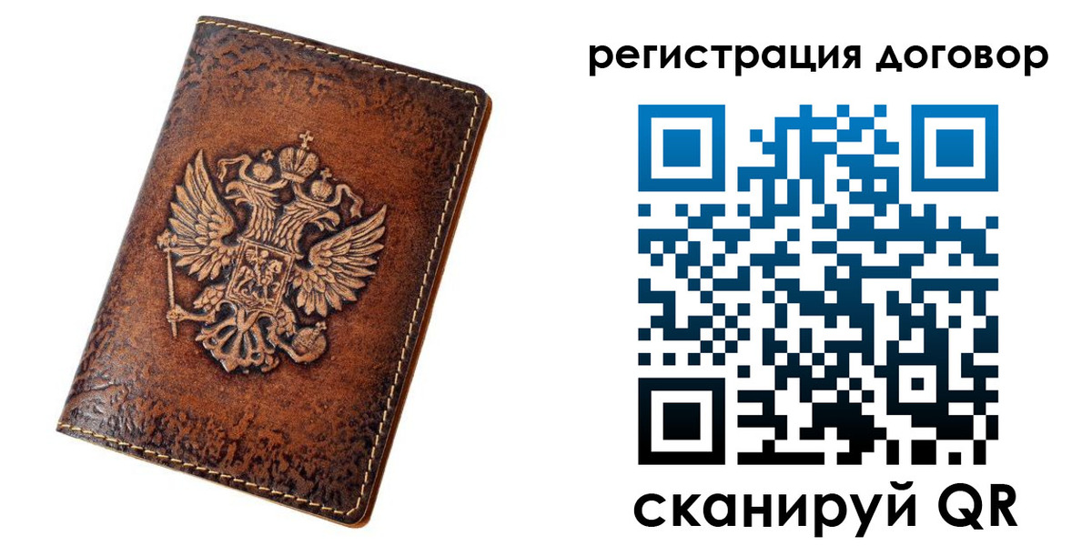 регистрация в Приозерске