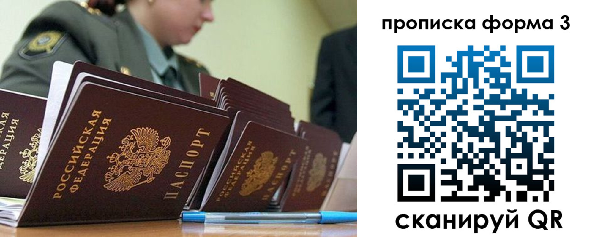 прописка 2025 в Приозерске