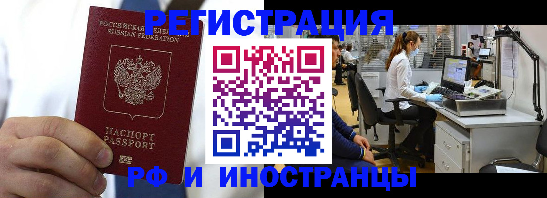 прописка штамп в Приозерске