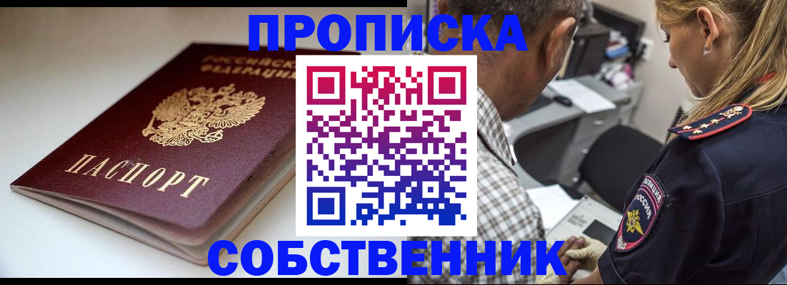 временная прописка в Приозерске