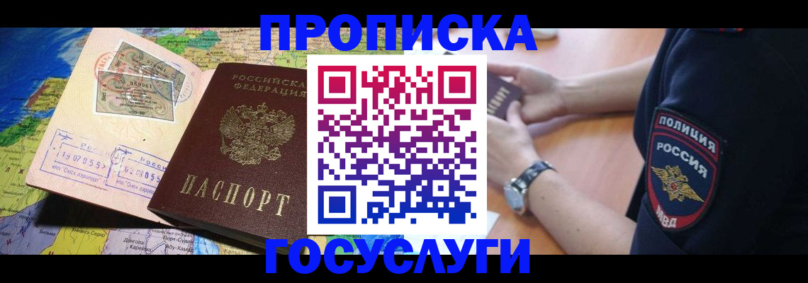 временная регистрация собственник в Приозерске