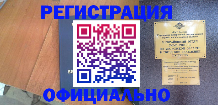 регистрация в Приозерске
