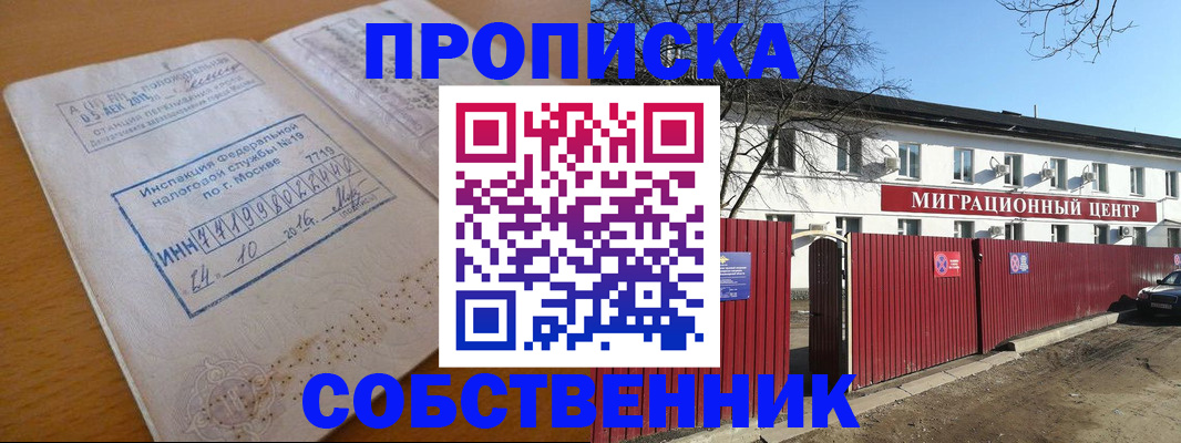 прописка иностранных граждан в Приозерске