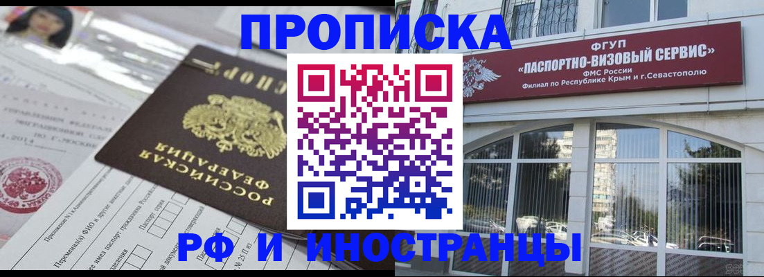 прописка регистрация в Приозерске