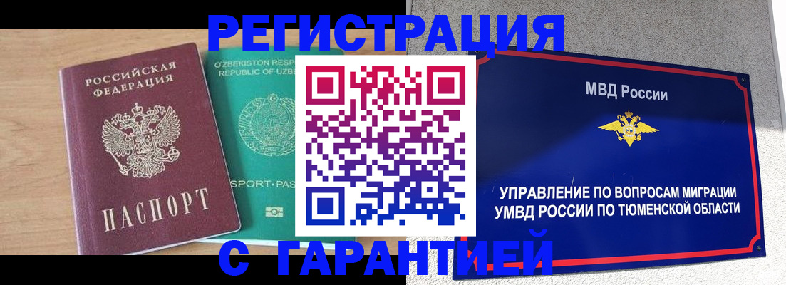 прописка 2025 в Приозерске
