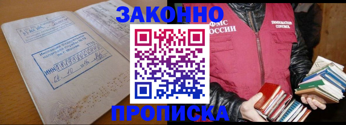 прописка для школы в Приозерске