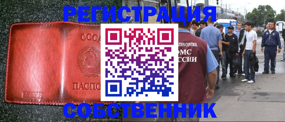 купить прописку в Приозерске